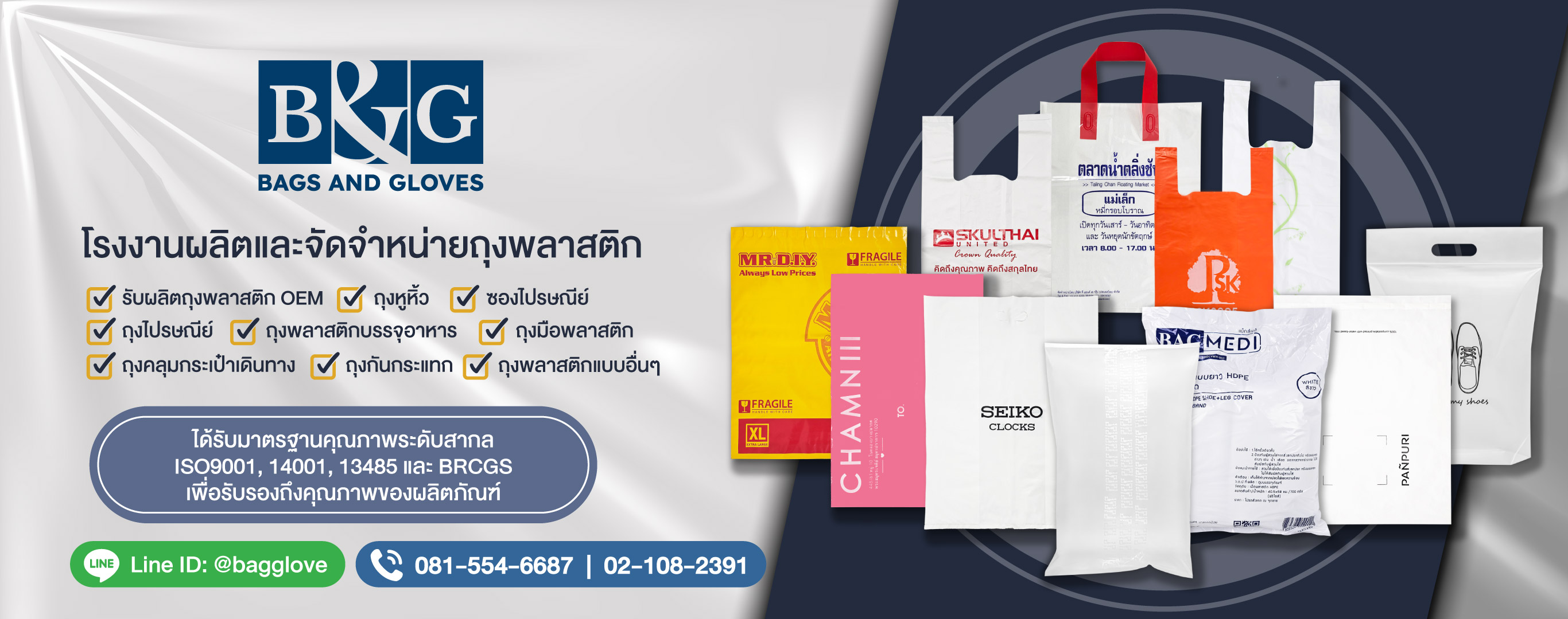 รับผลิตถุงพลาสติก ถุงไปรษณีย์ OEM   ทีแอนด์เอกรุ๊ป
